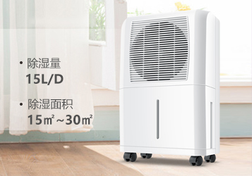 一般家用除濕機多少錢一臺