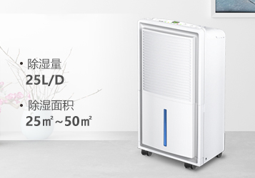 一般家用除濕機多少錢一臺